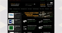 Desktop Screenshot of billiarde.com.ua